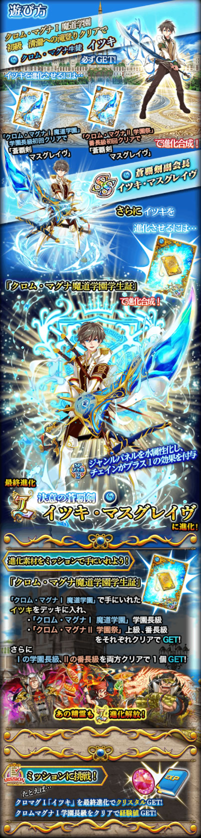 15年08月 ゲームアプリ最新情報