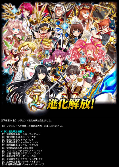 黒猫ウィズ 最終進化 l進化開放 ゲームアプリ最新情報 黒猫ウィズ 最終進化 l進化開放 ゲームアプリ最新情報