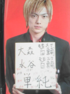 水谷百輔 Dandg Kz ゚ 水谷百輔 Dandg Kz ゚
