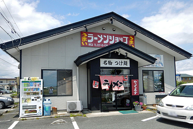 ラーメンショップ寒河江店 寒河江市 山形県のおすすめ店