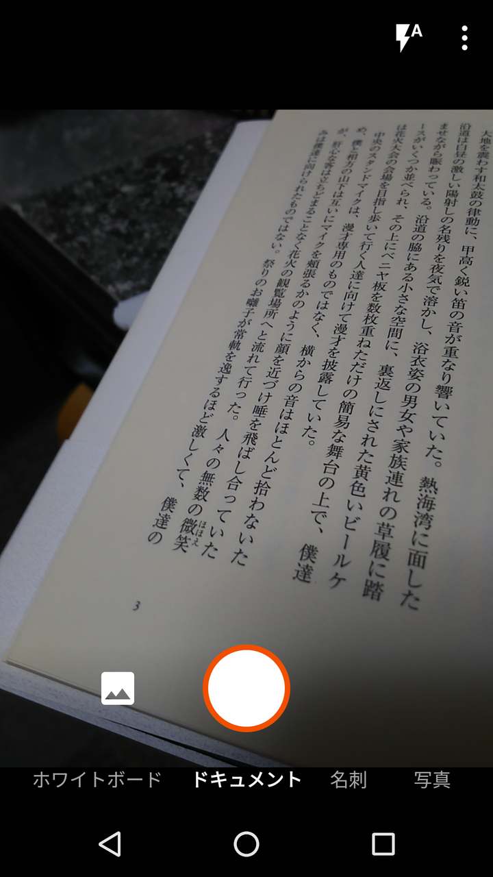 印刷された書類をデータ化できるアプリ 書き放題ブログ 印刷された書類をデータ化できるアプリ 書き放題ブログ