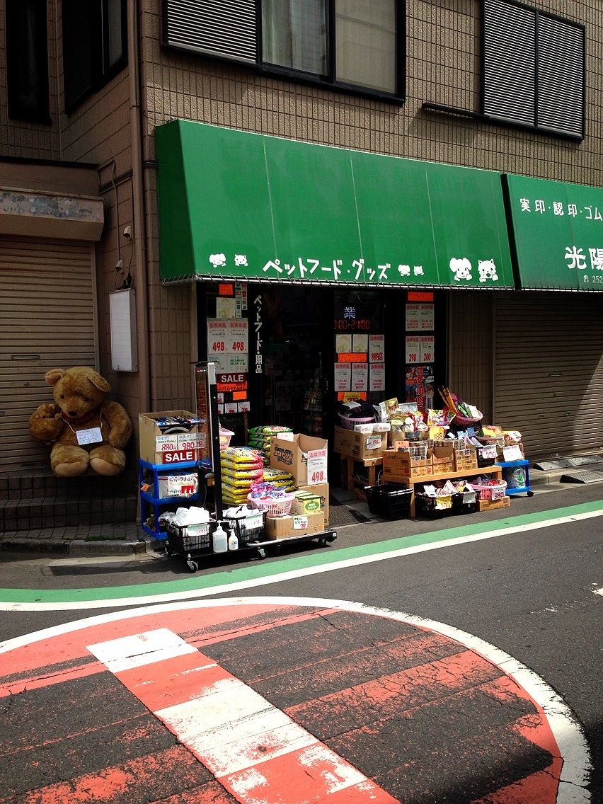 2013年03月 西川口ペットショップ（フード・用品） ドゥ・ファミリー 日記