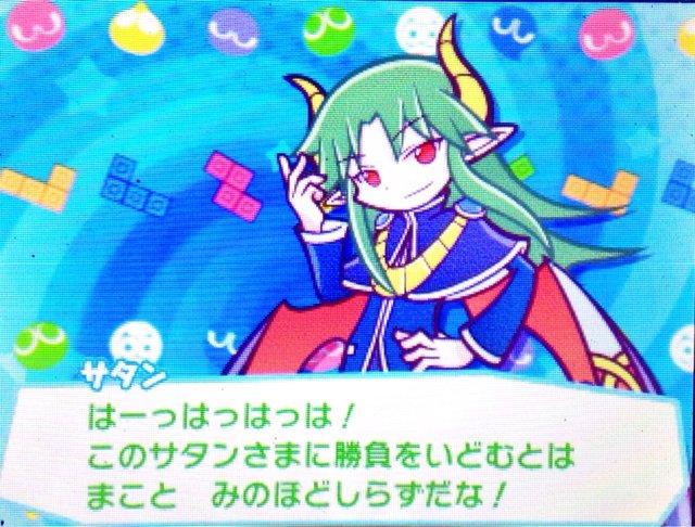 サタン Perfect サタン Perfect