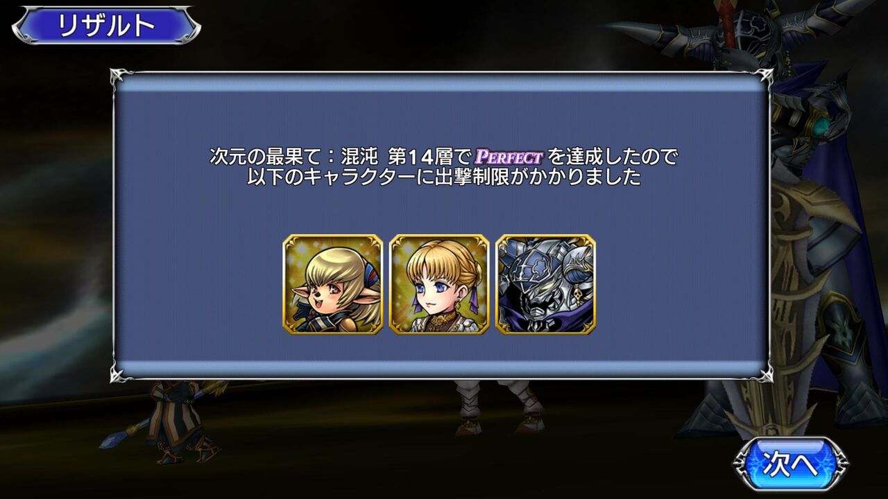 Dffoo シャントット ブチ切れ 仕様 何回も発動するのか オペラオムニア ディシディア ファイナルファンタジー オペラオムニア Dffoo 攻略wiki ゲーム乱舞