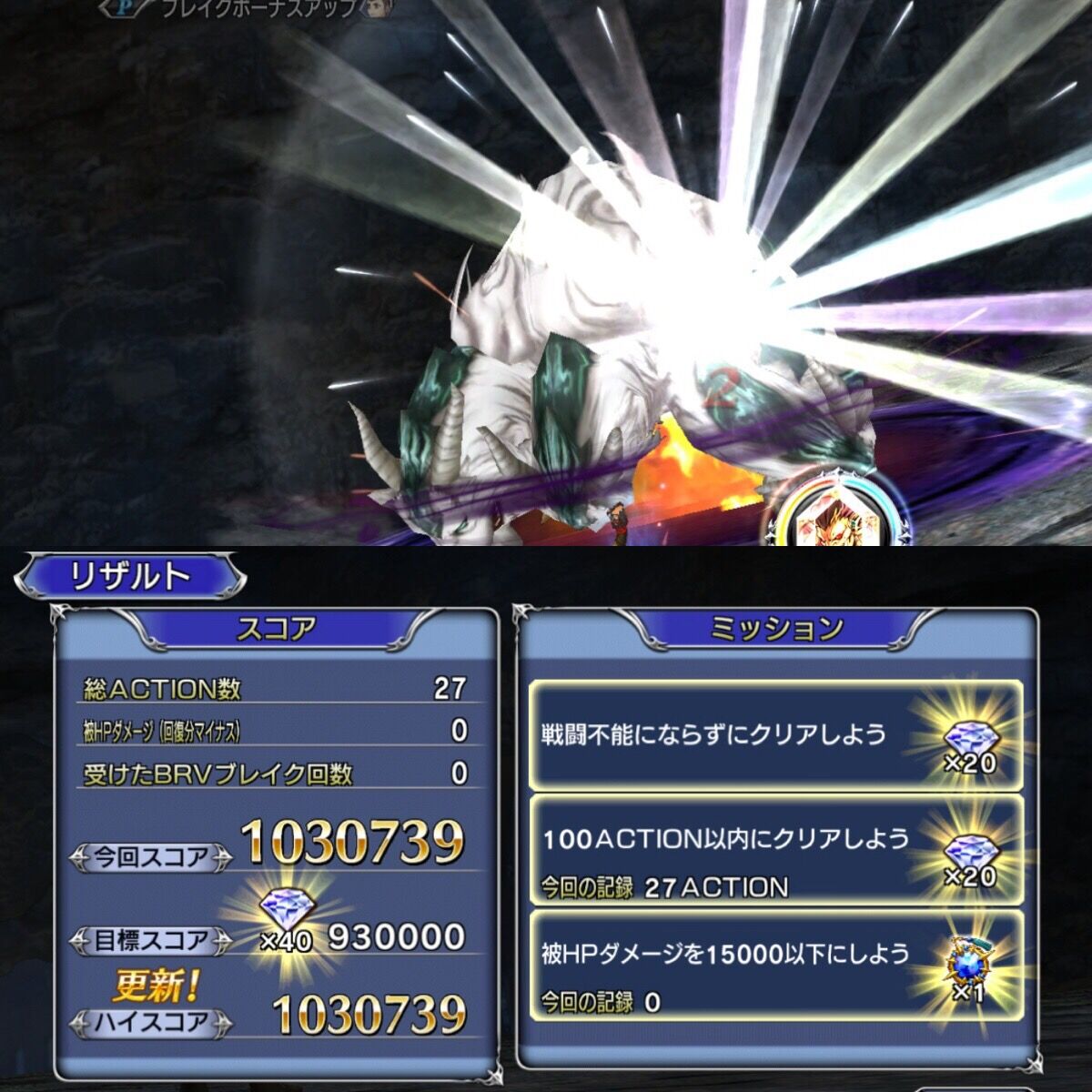 オペラオムニア 壊れ確定 単騎でルフェニアクリアできるエイトは最強だったwwwww Dffオペラオムニア完全攻略まとめ オペラオムニア 壊れ確定 単騎でルフェニアクリアできるエイトは最強だったwwwww Dffオペラオムニア完全攻略まとめ