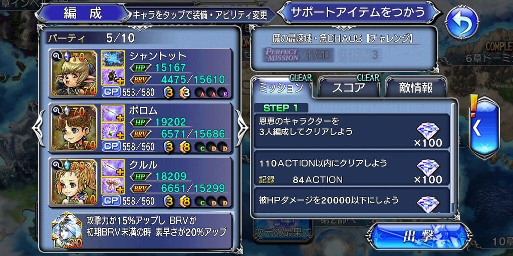 オペラオムニア ポロム神には足を向けて寝れないわwwポロムいれば恩系チャレも次元14も安定するぞ Dffオペラオムニア完全攻略まとめ