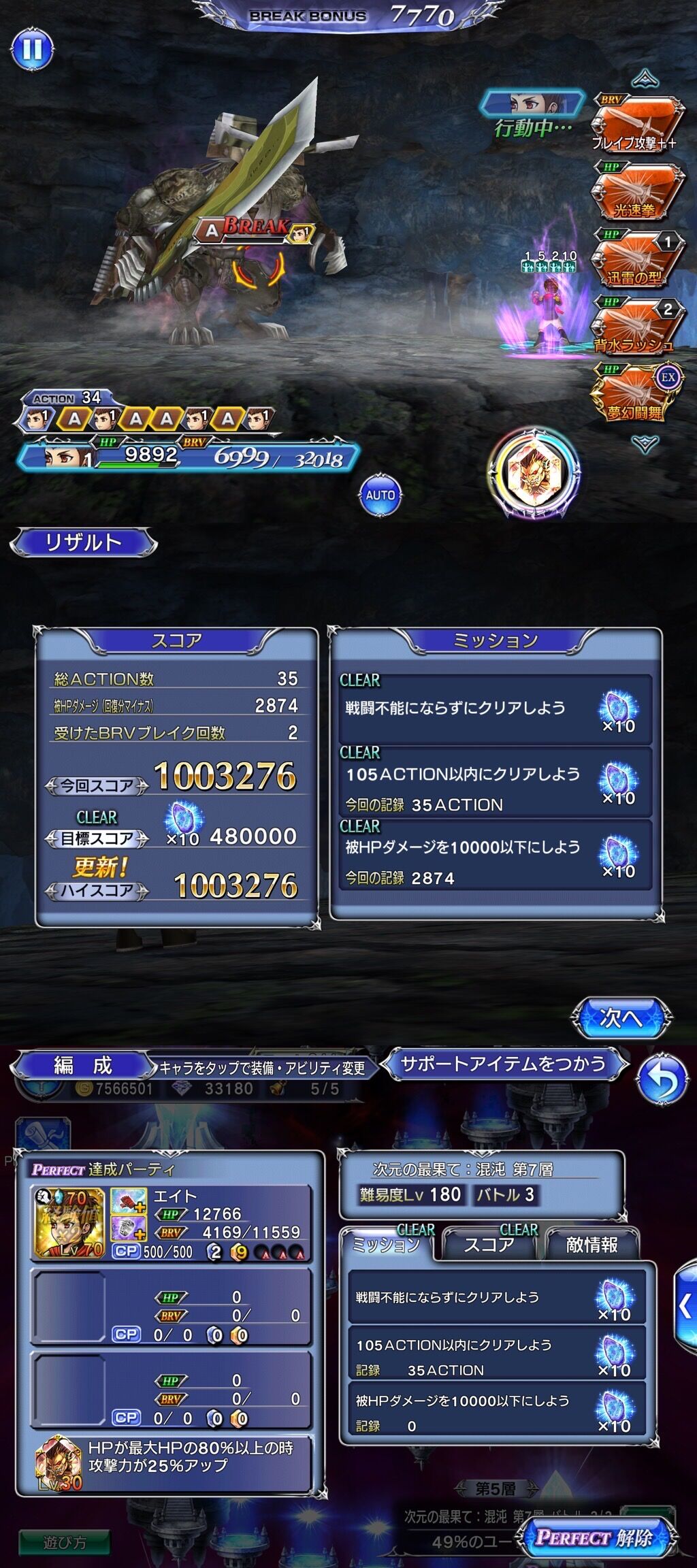 オペラオムニア 壊れ確定 単騎でルフェニアクリアできるエイトは最強だったwwwww Dffオペラオムニア完全攻略まとめ オペラオムニア 壊れ確定 単騎でルフェニアクリアできるエイトは最強だったwwwww Dffオペラオムニア完全攻略まとめ