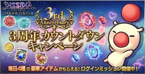 オペラオムニア 45ページ目 Dffオペラオムニア完全攻略まとめ