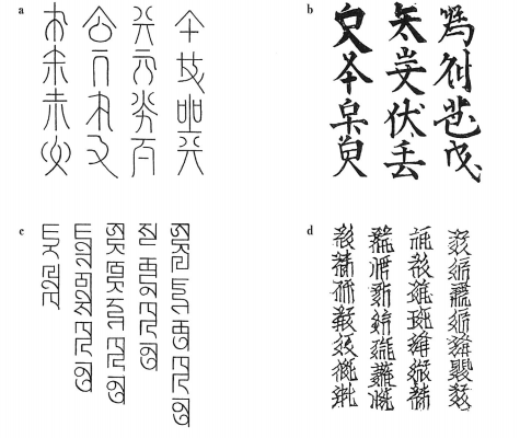 受験世界史悪問・難問・奇問集 ver.2016 その3（その他）＋