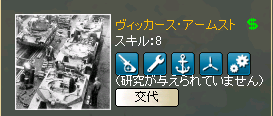 ヴィッカーズ・アームストロング社