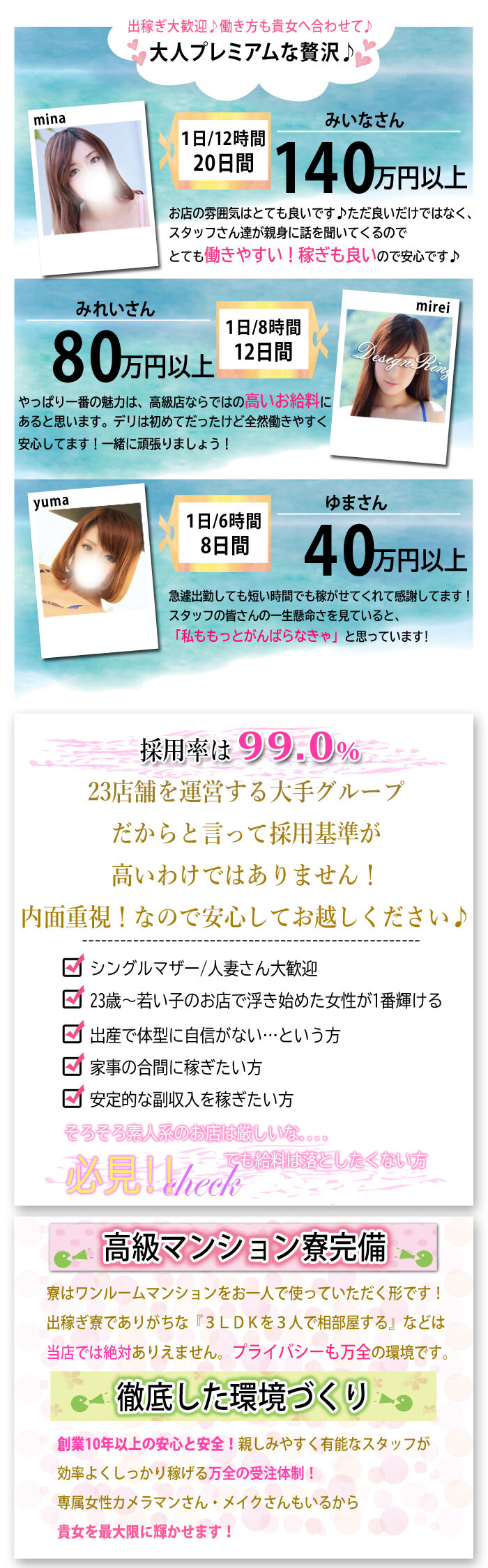急募インフォメーション