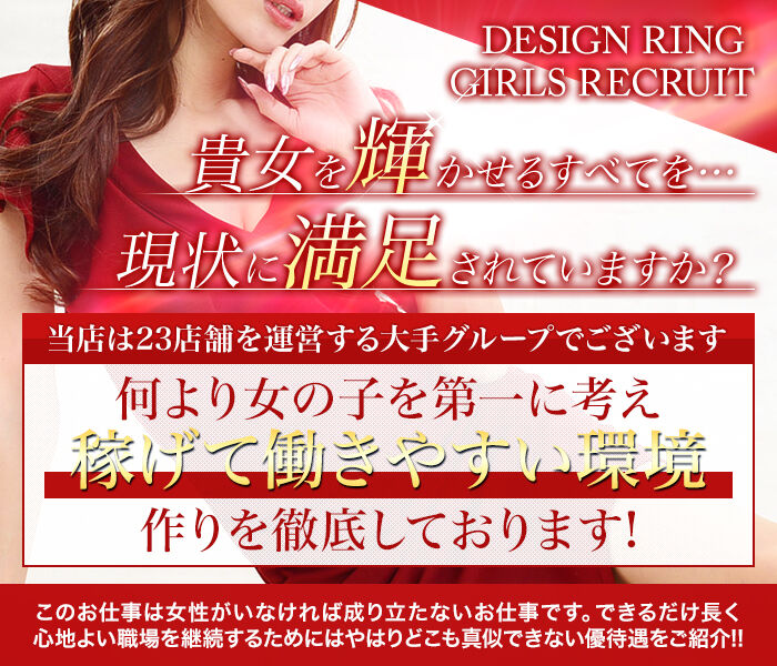 急募インフォメーション