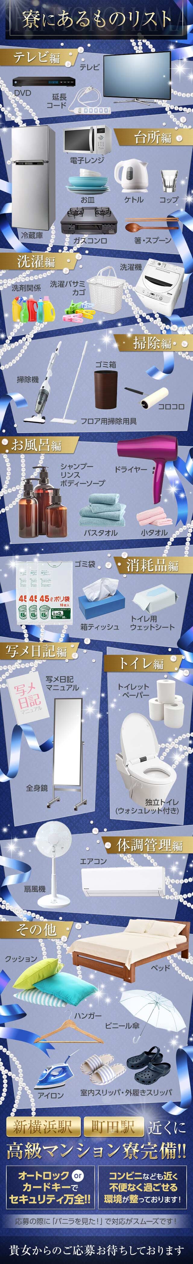 急募インフォメーション