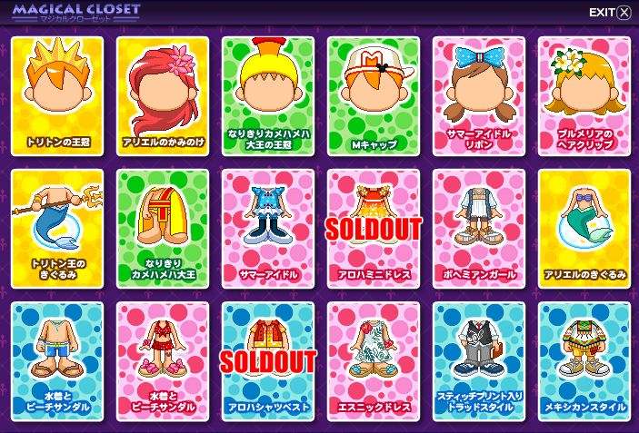 マジカルクローゼット新作ミッサマ サマドル 舞浜横丁 ディズニーゲームズ番地 マジカルクローゼット新作ミッサマ サマドル 舞浜横丁 ディズニーゲームズ番地