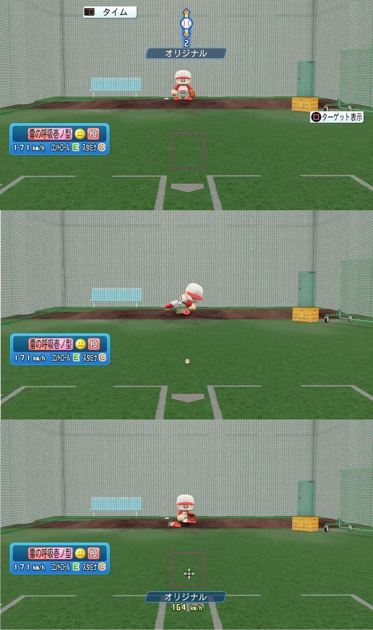オリジナル変化球 霹靂一閃についてまとめ パワプロ ペナント魂スローライフまとめ