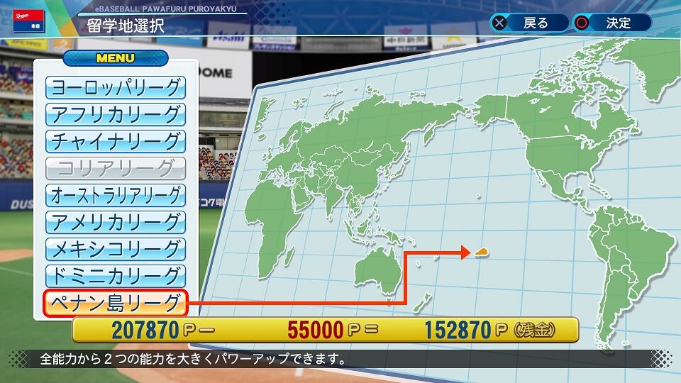 【検証】根尾と石川をペナント島に留学させるとどうなるか パワプロ ペナント魂スローライフまとめ