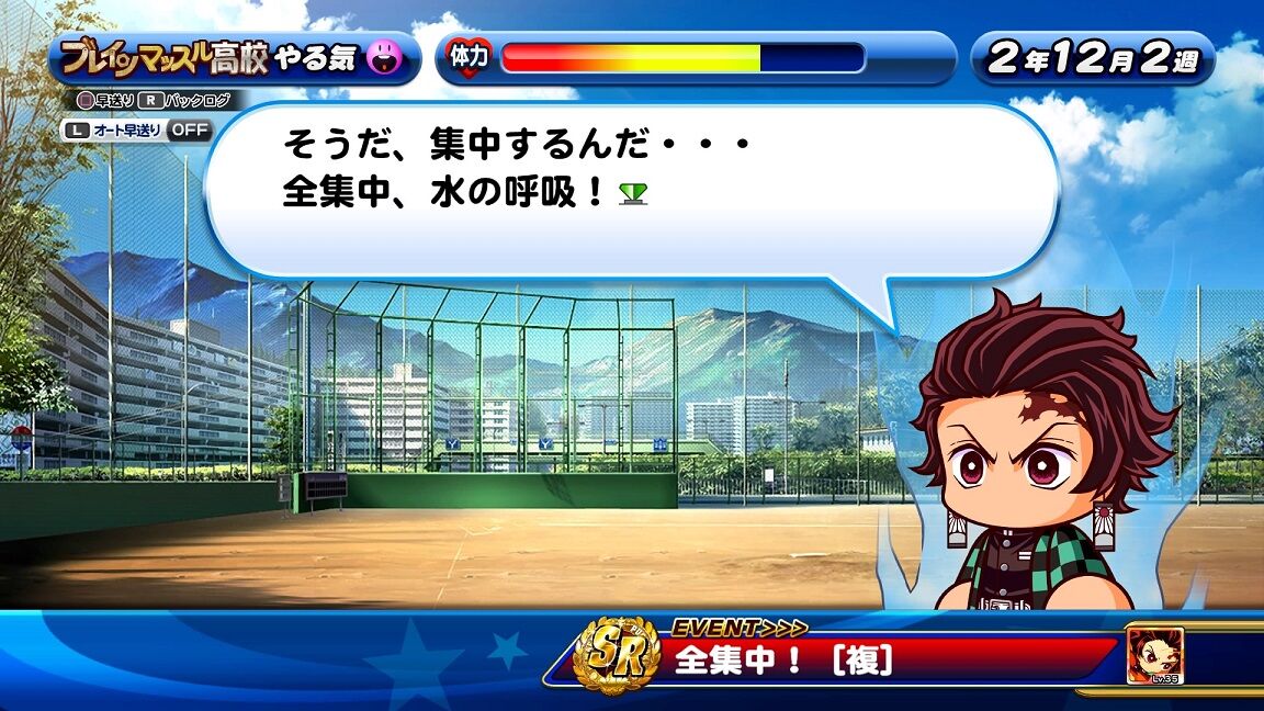 パワプロアプリ サクセススペシャル 鬼滅の刃コラボまとめ パワプロ ペナント魂スローライフまとめ