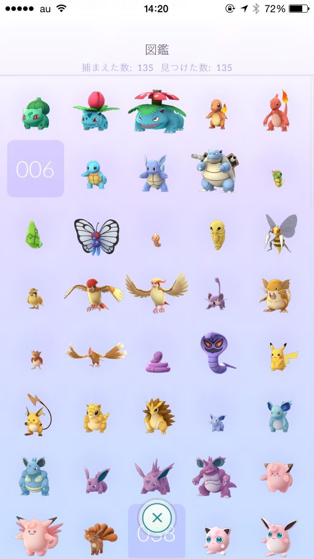 ポケモンgo 9 9 もうぎゃすでいいという日記