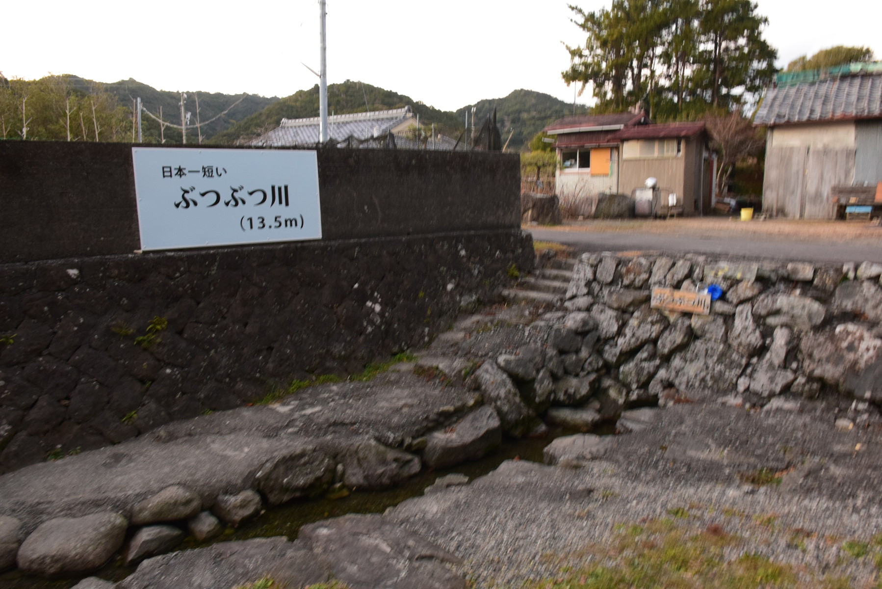 ぶつぶつ川 八鬮不動産