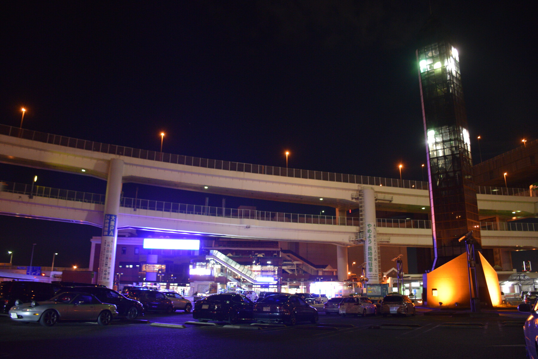 大黒パーキングエリア 八鬮不動産