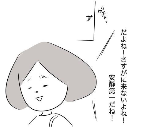 ギックリ3