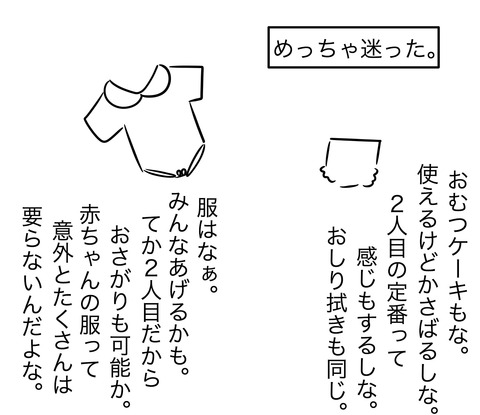 出産祝い2