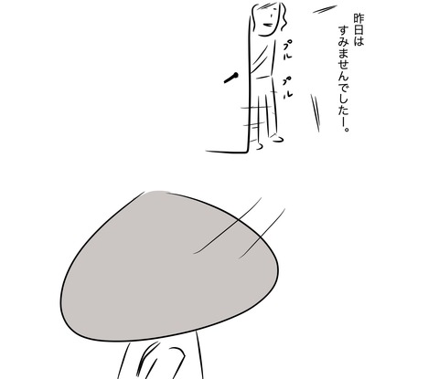 ギックリ4