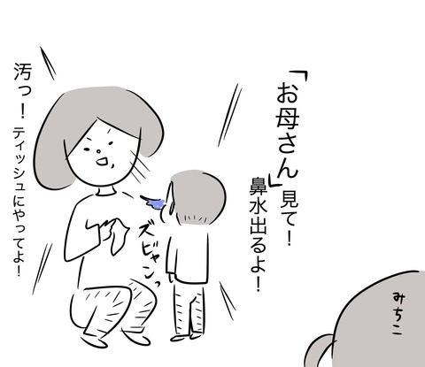 お母さん３