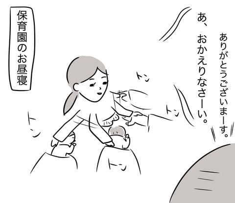 お昼寝1