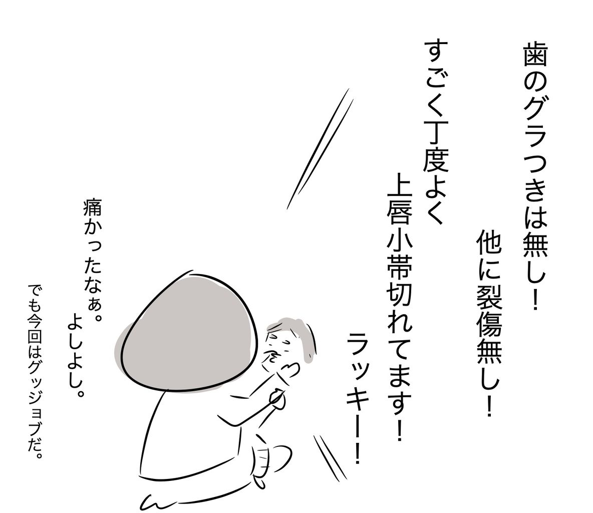 小さいお子様を持つ親御さんへ送る上唇小帯(じょうしんしょうたい)物語。 おふざけ男子2人と歯科衛生士の母 小さいお子様を持つ親御さんへ送る上唇小帯(じょうしんしょうたい)物語。 おふざけ男子2人と歯科衛生士の母