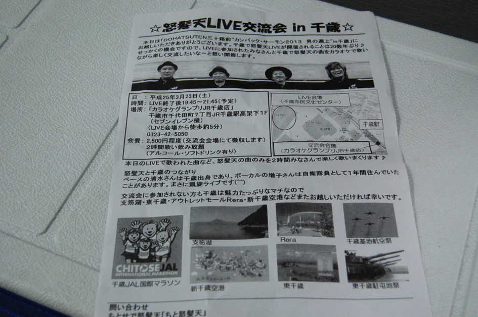 スタッフ 怒髪天 From Member ライブドアブログ