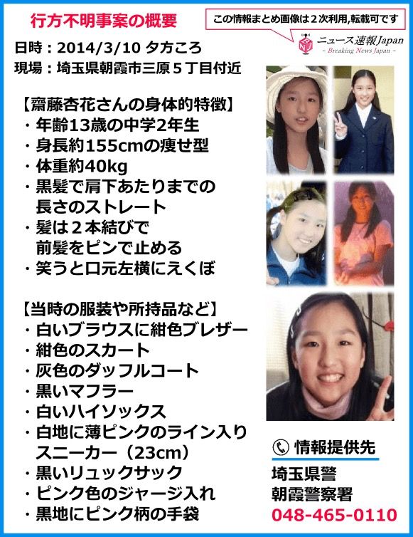 女子中学生監禁 かぶイケメンだし誘拐してほしい とネットに書き込み 顔写真を晒している少女がいる それも1人や2人ではない 暴かれたニュース速報 女子中学生監禁 かぶイケメンだし誘拐してほしい とネットに書き込み 顔写真を晒している少女がいる それも1人や2人ではない 暴かれたニュース速報
