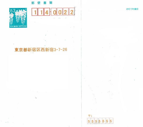 郵便書簡のなんちゃってテンプレート出来た 脳内バク天