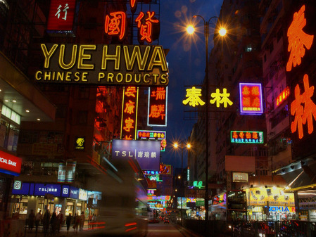 香港