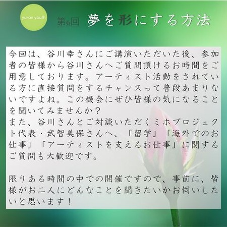 jpg.7_質問募集2