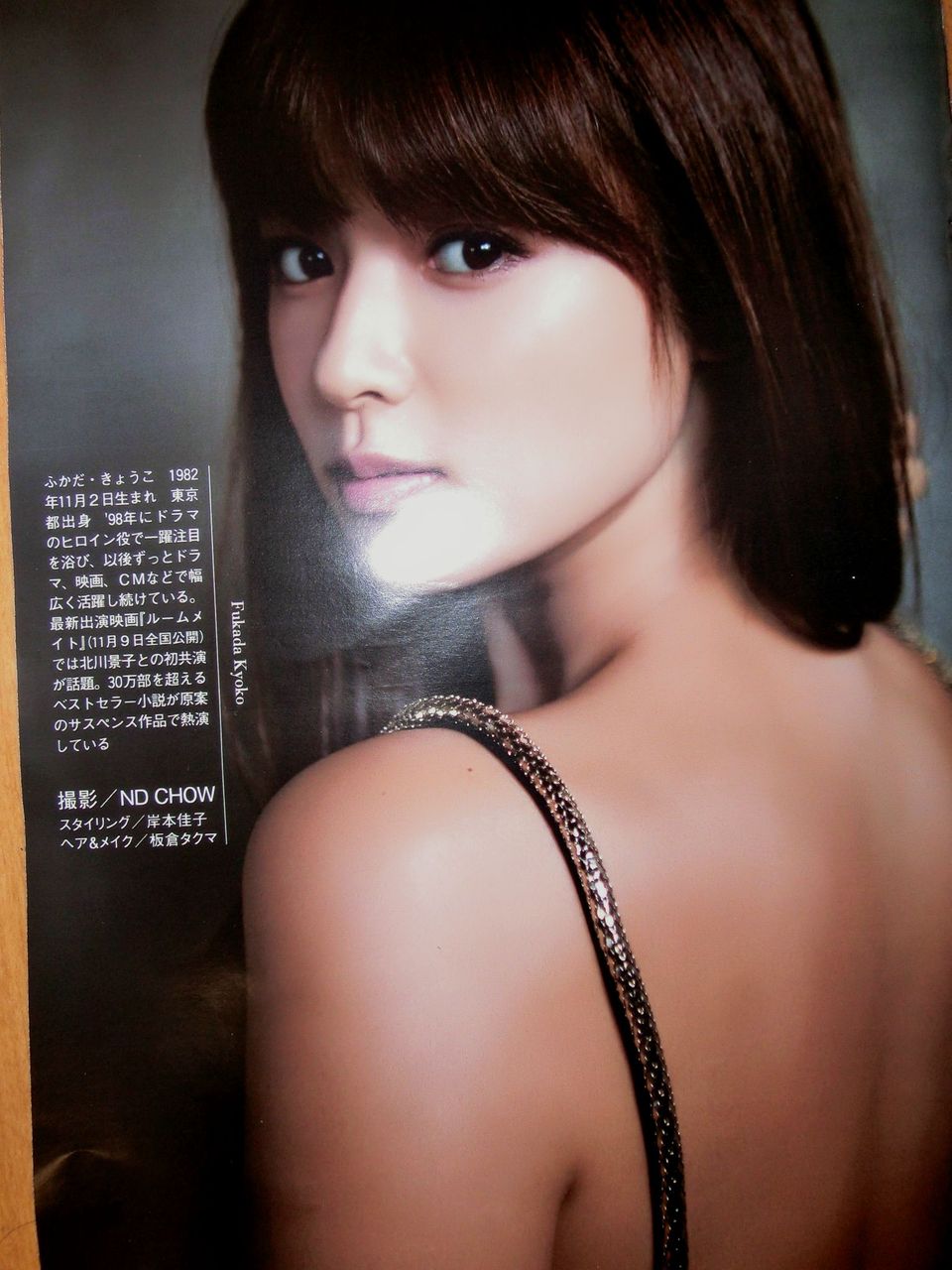 ぶっかけ深田恭子 深田 恭子 : diamondのぶっかけblog