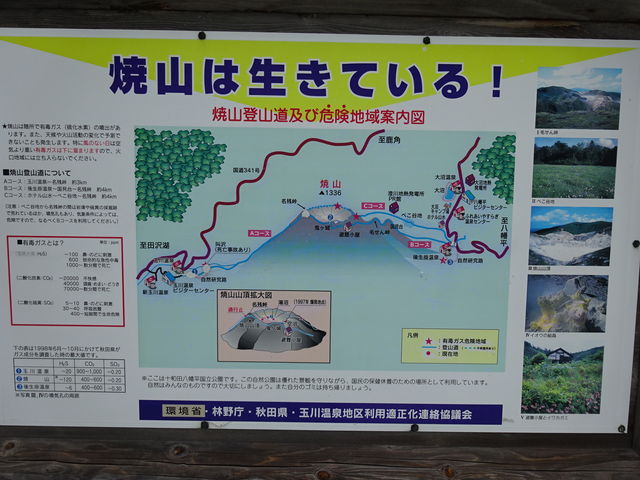 玉川温泉 岩盤浴のできる地獄 : 温泉巡りと八百万の神 玉川温泉 岩盤浴のできる地獄 : 温泉巡りと八百万の神