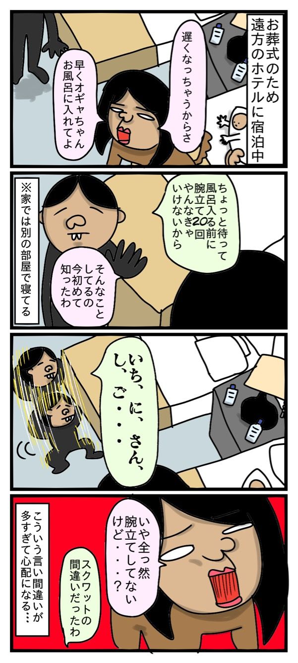 煽る方の意味じゃない頭大丈夫かこいつ 人面犬絵日記 煽る方の意味じゃない頭大丈夫かこいつ 人面犬絵日記