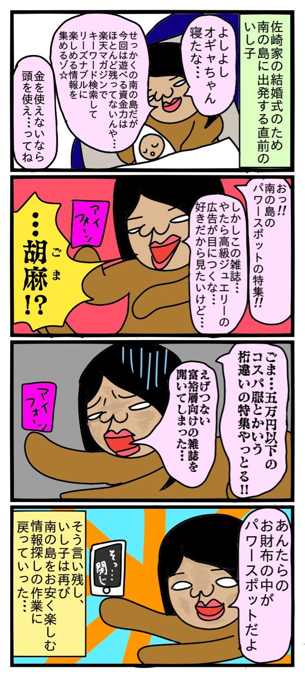 5万円以下のコスパ服というパワーワード 人面犬絵日記 5万円以下のコスパ服というパワーワード 人面犬絵日記