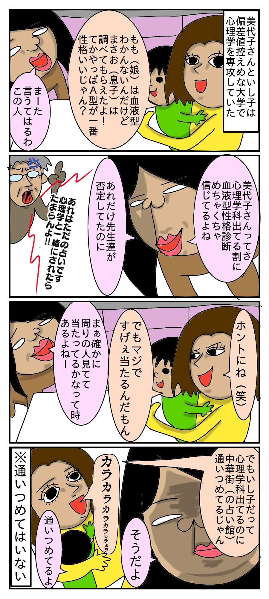 19年01月07日 人面犬絵日記 19年01月07日 人面犬絵日記