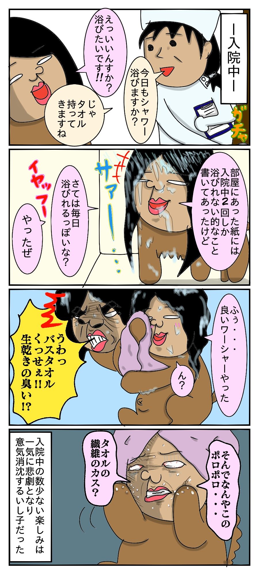 19年08月 人面犬絵日記