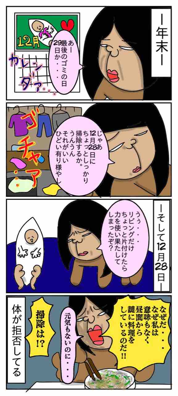 テスト前に部屋を掃除したくなるのと反対の現象がこちらです 人面犬絵日記 テスト前に部屋を掃除したくなるのと反対の現象がこちらです 人面犬絵日記