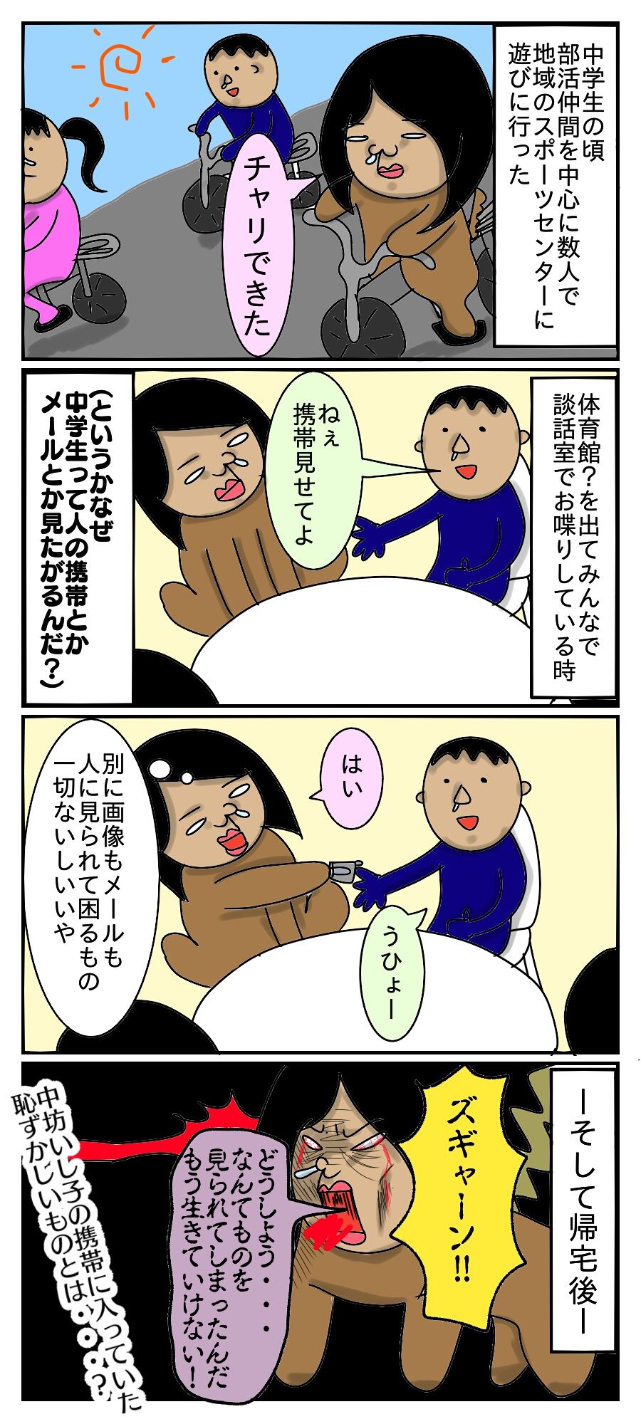 19年02月 人面犬絵日記 19年02月 人面犬絵日記