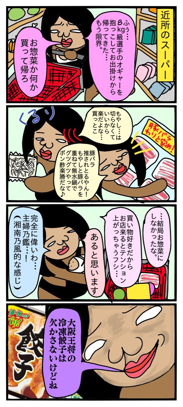 18年03月 人面犬絵日記