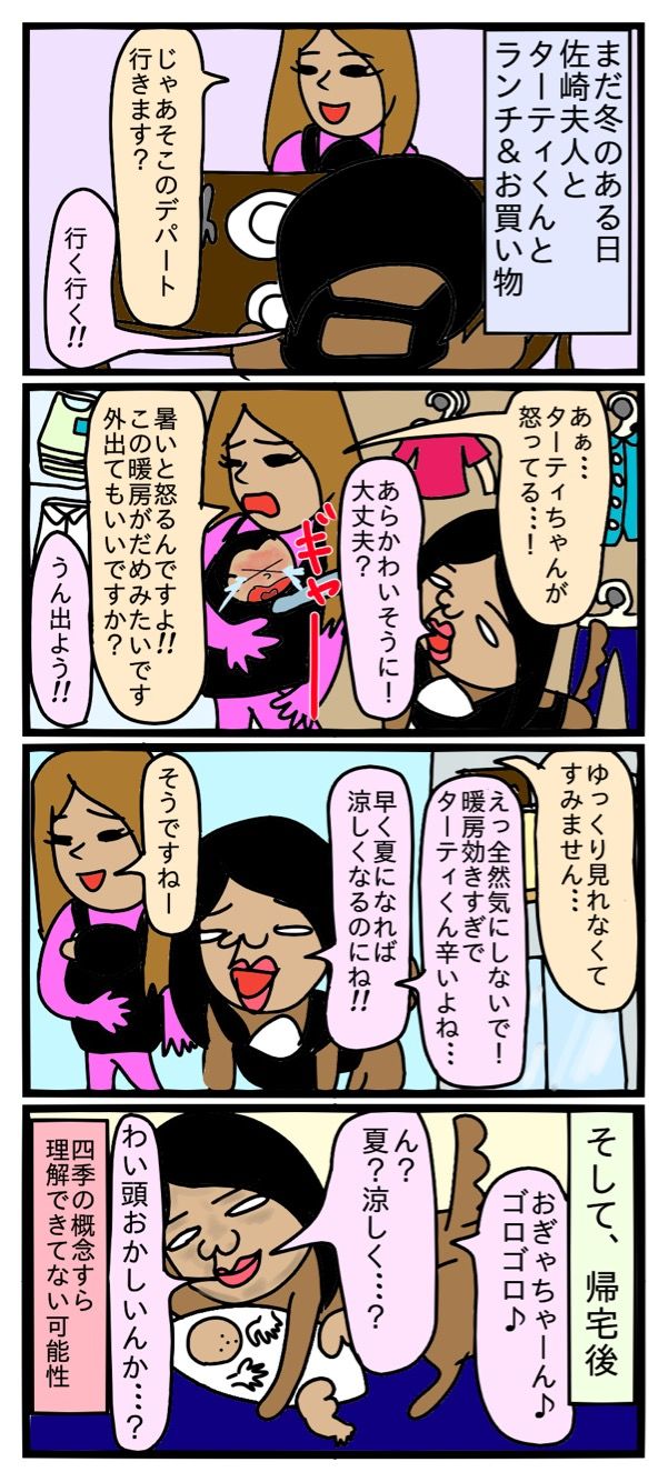 怒ってる は いかってる と読もうね 人面犬絵日記