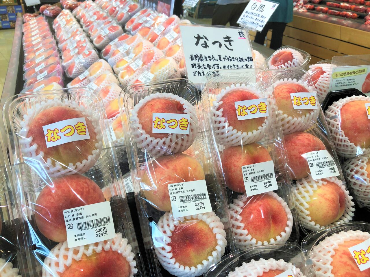 桃の季節が来た Diamond Dust 桃の季節が来た Diamond Dust