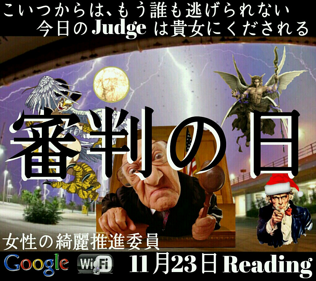 審判の日 女性悲報 B級news 審判の日 女性悲報 B級news