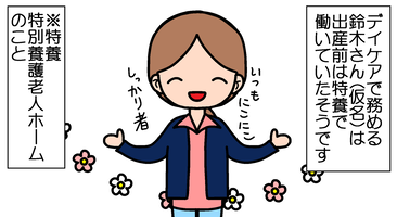 終の棲家-0001