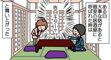 逸見光長と武田信義