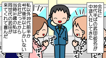 逸見光長と武田信義